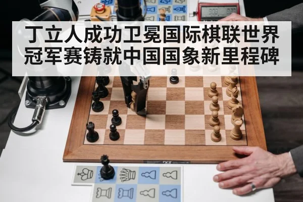 chess match